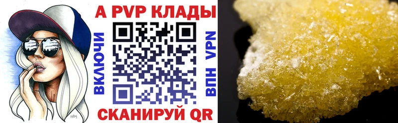 Купить  Горно-Алтайск  Alpha PVP СК 