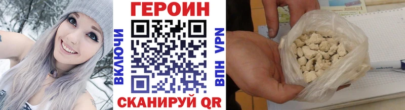 ГЕРОИН хмурый  Купить  Горно-Алтайск 