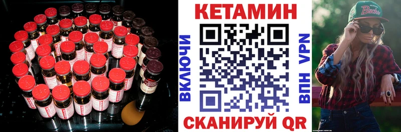Купить  Горно-Алтайск  Кетамин ketamine 