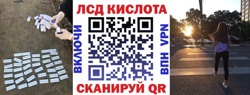 LSD-25 экстази кислота  Купить  Горно-Алтайск 