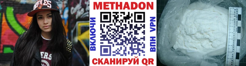 Метадон мёд  Купить закладки  Горно-Алтайск 